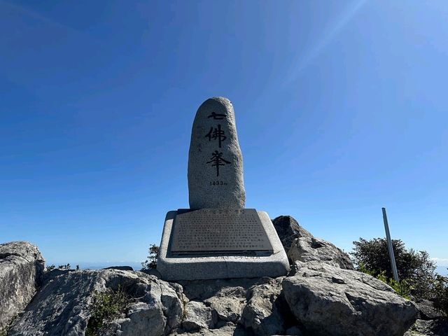 가야산정상