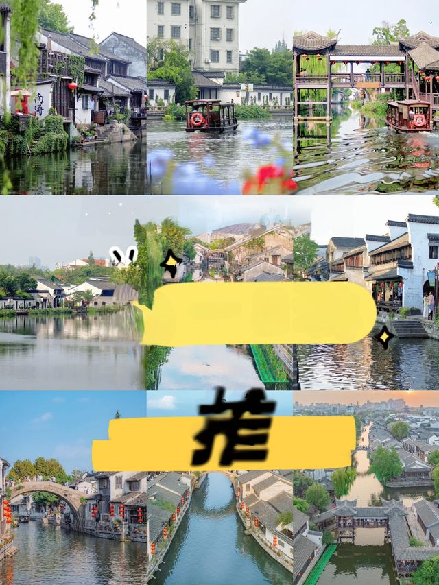 與南潯古鎮來個邂逅，一日遊路線