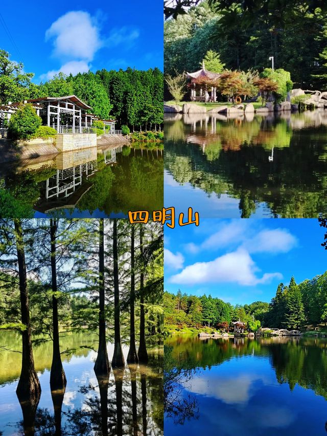 四明山，自然恩賜的浙東綠寶石