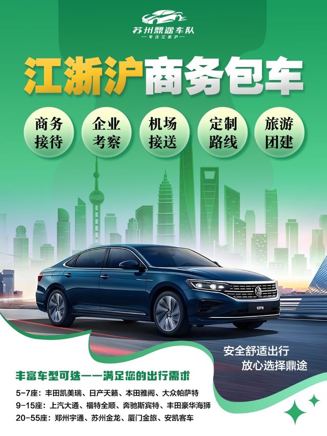 江浙滬包車遊真是太香了 江浙滬包車遊真是太香了