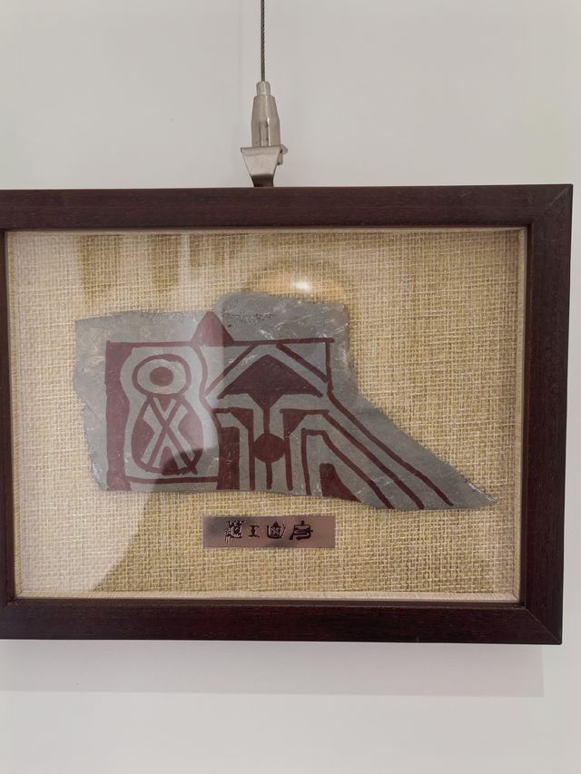 界碑石文創篆福～武山新名片