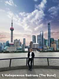 Самые красивые места Шанхая. Топ 10 мест 🇨🇳😍