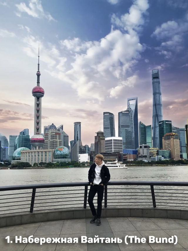 Самые красивые места Шанхая. Топ 10 мест 🇨🇳😍