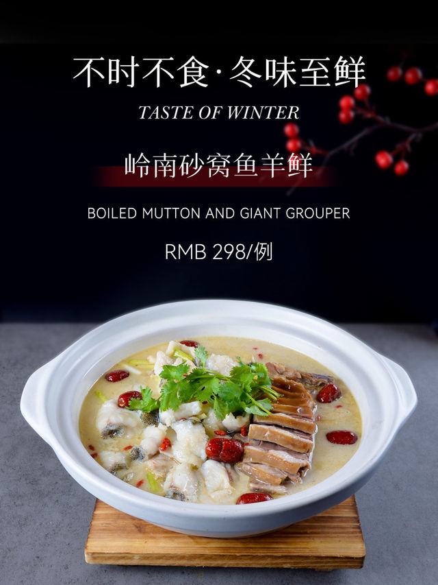 🏮朝鳳軒 | 冬令雅饌 宴暖盈庭🏮