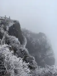 今日（12月4日）峨眉