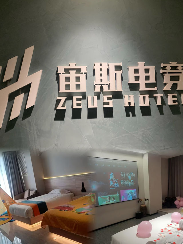 保定旅遊|住宙斯電競電影酒店河大店,逛古城舒服落腳