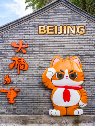 Beijing’s hidden hutongs, a solo afternoon stroll.