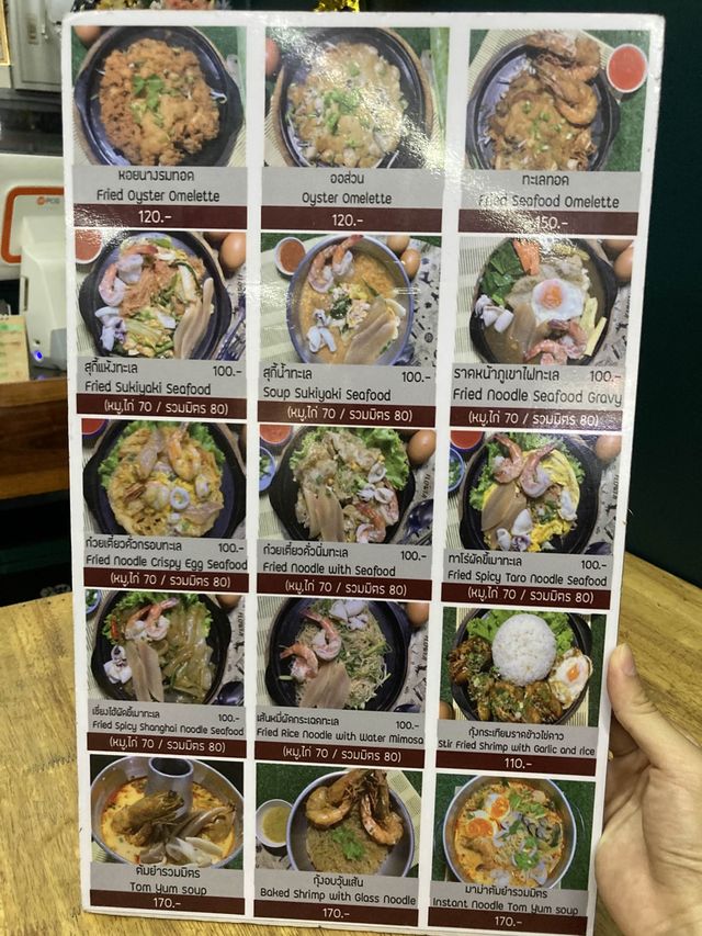 [地道]惹味泰式鐵板燒