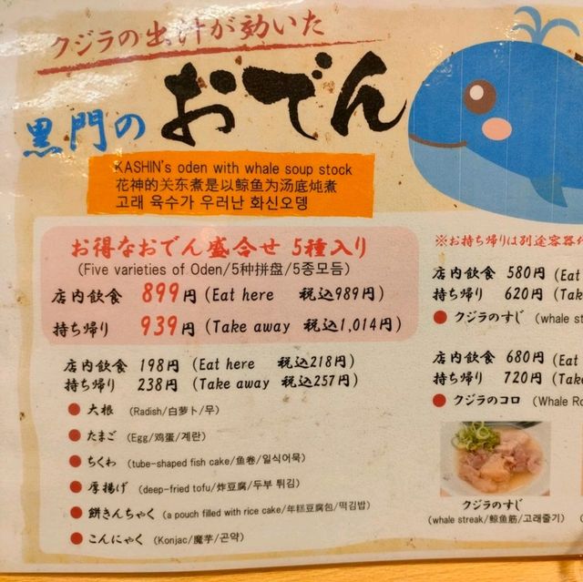 【大阪 黒門市場】素通りできないお店なんです〜😭