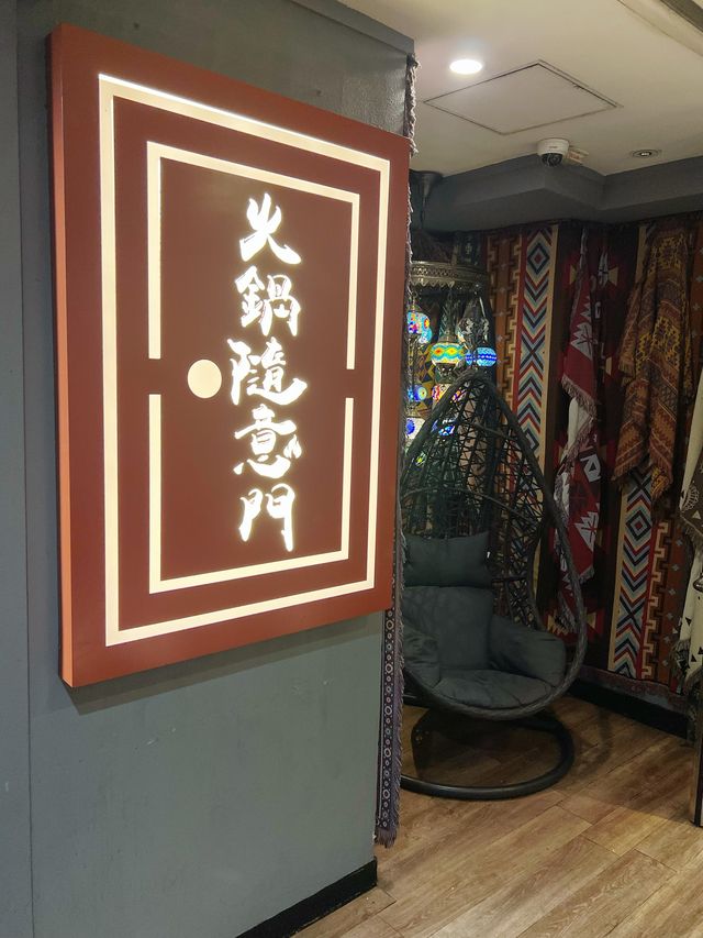 異國風情|打卡火鍋店 異國風情|打卡火鍋店