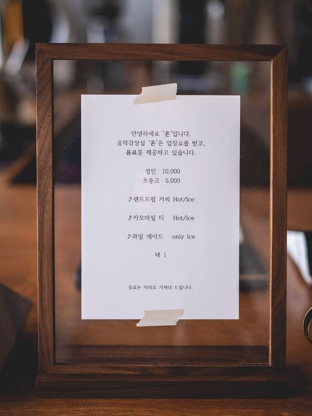 📀귀에서 꿀떨어지는 귀르가즘 느끼는 이곳"음악감상실 온"