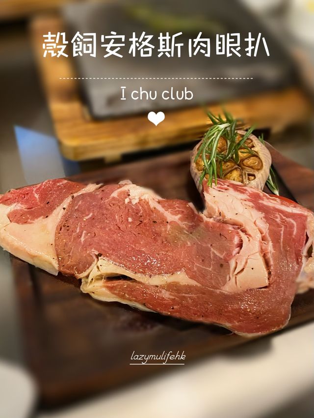 火炭隱世西餐🫰🏻任食沙律黑松露薯條石燒套餐🔥