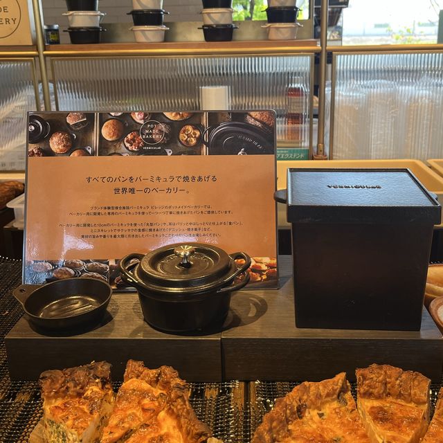 【POT MADE BAKERY】あのバーミキュラが運営するおしゃれなカフェベーカリー