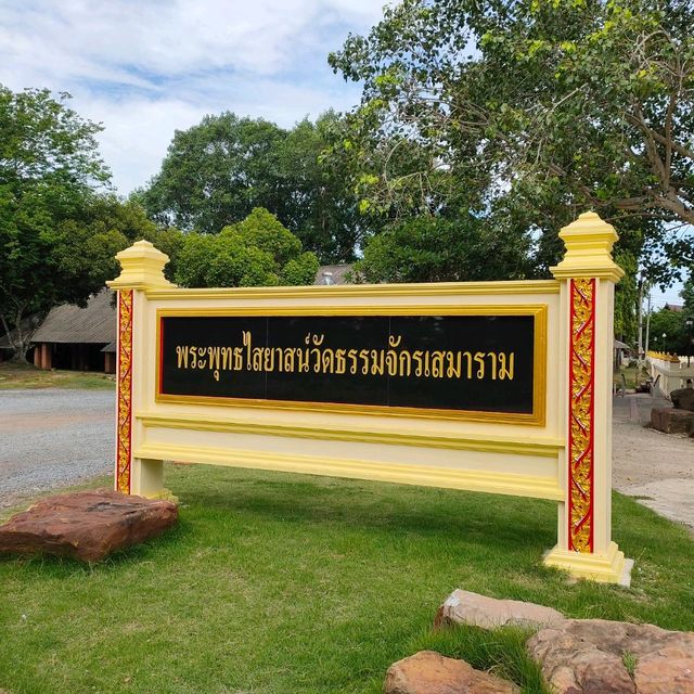 พระนอนหินทราย 1,300 ปี