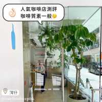 【灣仔｜測評人氣咖啡店Blue Bottle Coffee】