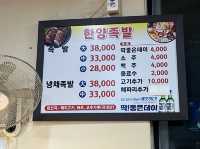 부산 전통있는 족발맛집