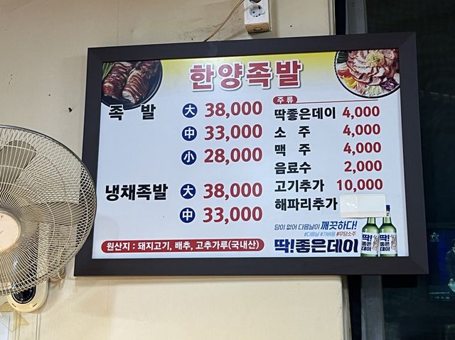 부산 전통있는 족발맛집
