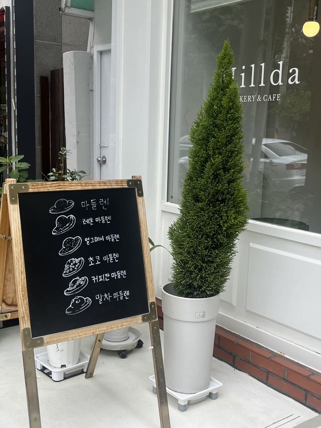 서울 근교 역곡 마들렛 맛집, 카페 밀다👩‍🍳