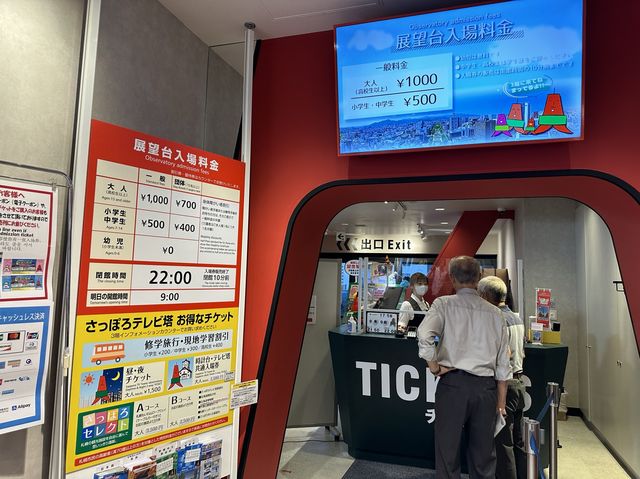 北海道・札幌。札幌に来たら1度は利用してみたい『さっぽろテレビ塔』
