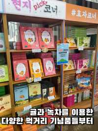 제주여행 기념품은 여기서, 샵제주 애월점 
