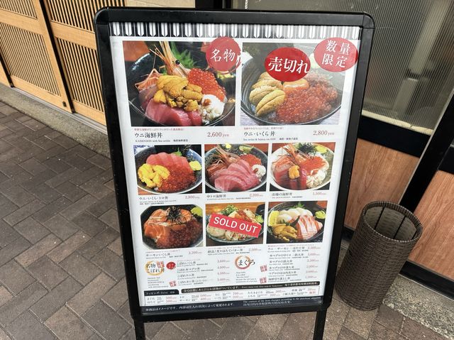 日本大阪｜超好打卡滿到瀉海鮮丼飯