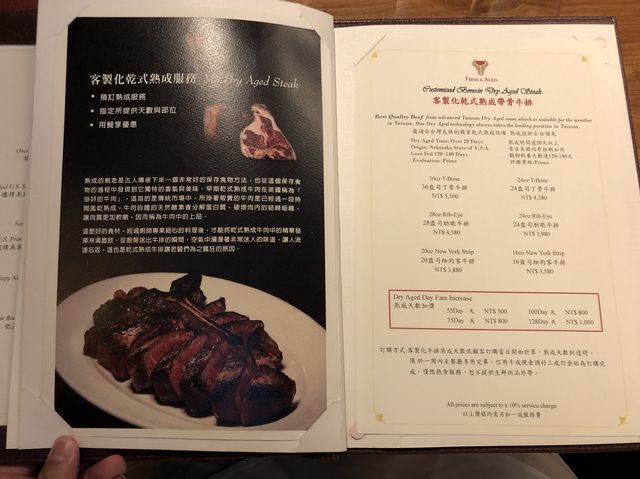 台灣台北｜一嘗頂級熟成牛排