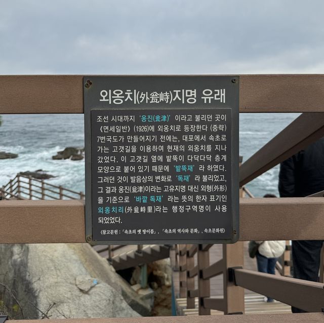 속초 나만 알고싶은 둘레길코스, 바다향기로