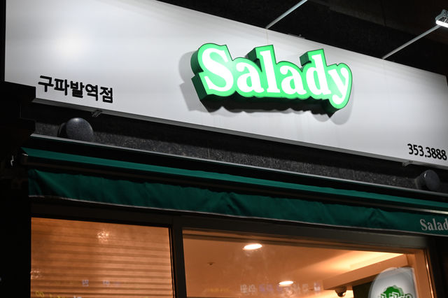 구파발역 샐러드, 샐러디   인기 신메뉴