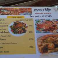 กินกุ้งกินปู ดูทะเลร้านตันหยงซีฟู้ดสตูล