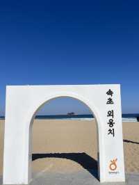 바다가 보고싶을 때는 속초 해수욕장