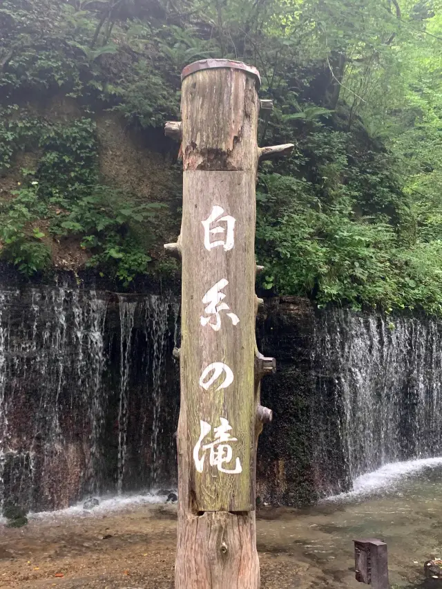 軽井沢の壮大な自然、白糸の滝でマイナスイオンを体感💧✨