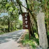 毛小孩的友善民宿