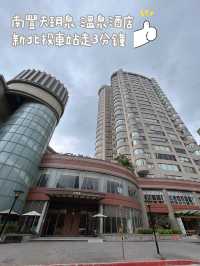 台北酒店｜房間有私人溫泉♨️
