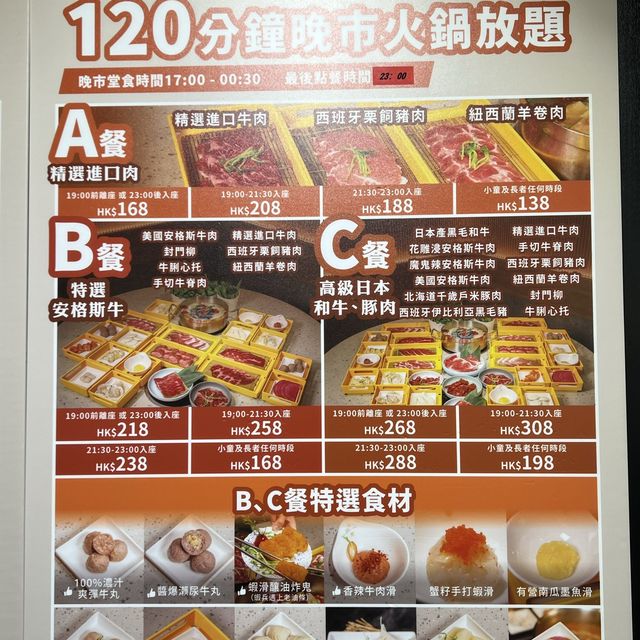 CP值高味道好的火鍋放題