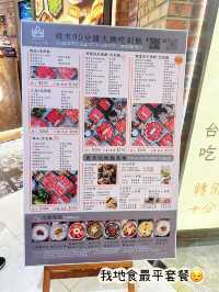 ⭐️偽台灣旅行火鍋～仲有郵筒寄明信片📮