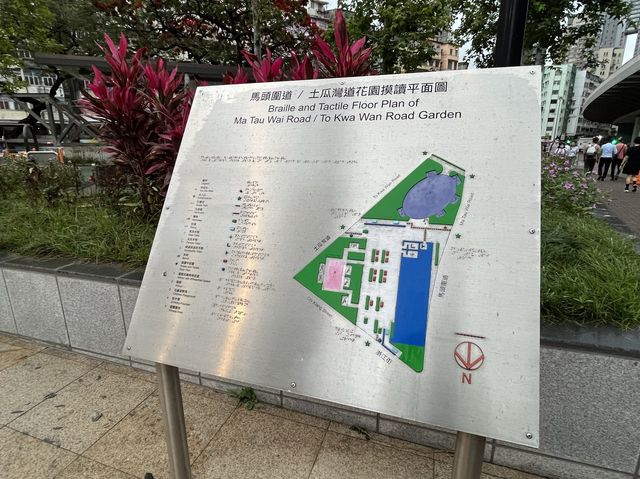 土瓜灣共融遊樂場 @ 馬頭圍道/土瓜灣道花園