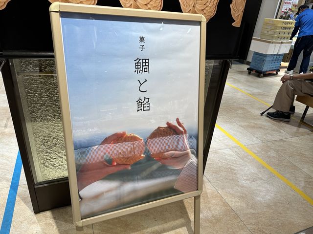 福岡・博多駅。マイングで『めんたい焼き』の焼き立てば食べてみらんね！『鯛と餡』