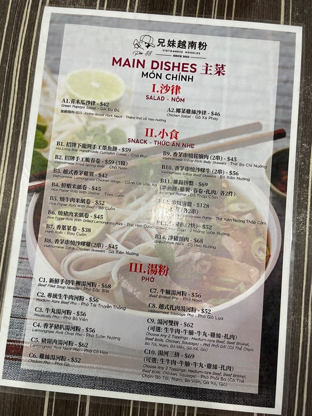 正宗越南小店🇻🇳｜夏天必食撈檬🤤