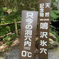 鳩沢氷 ICE CAVE