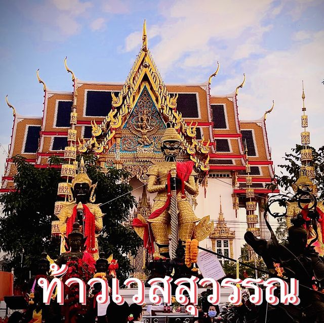 สิริมงคยามเช้า สักการะท้าวเวสสุวรรณ