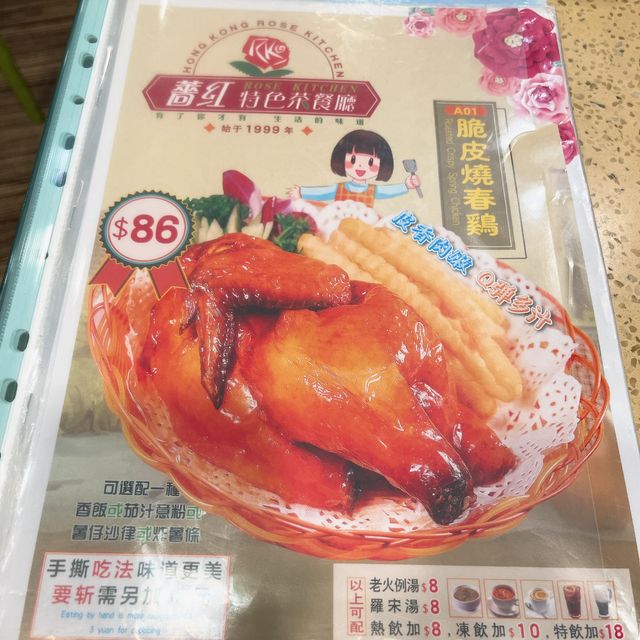 懷舊鐵板餐 @ 薔紅特色茶餐廳