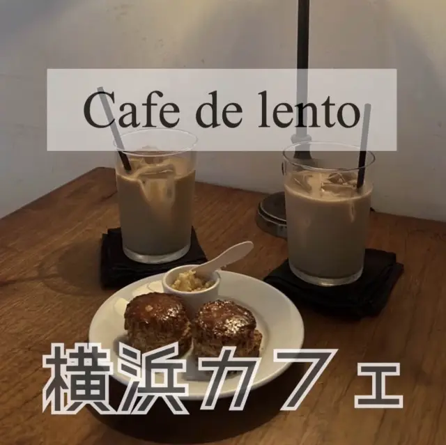 【横浜カフェ】📍 Cafe De Lento