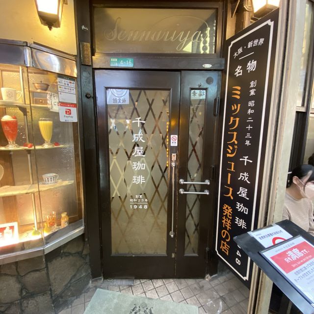 大阪グルメ！何度も飲みたいミックスジュース