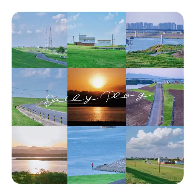 🌳💦 北江大堤～河畔漫遊的青青草原🌳💦🌄🌾