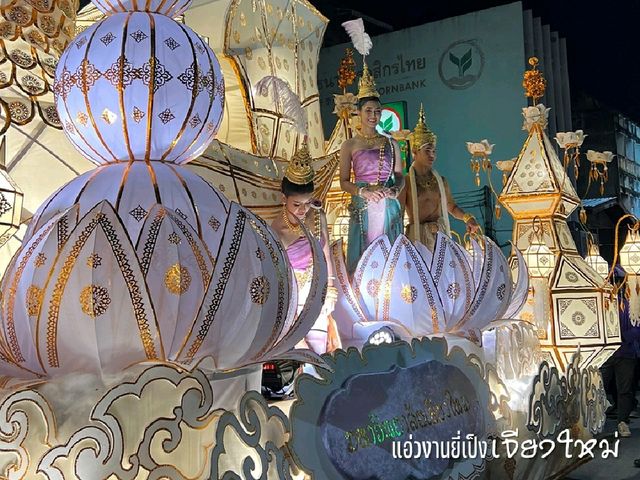 แอ่วยี่เป็ง..เจียงใหม่
