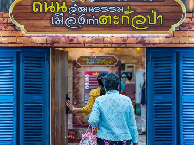 ถนนสายวัฒนธรรมเมืองเก่าตะกั่วป่า