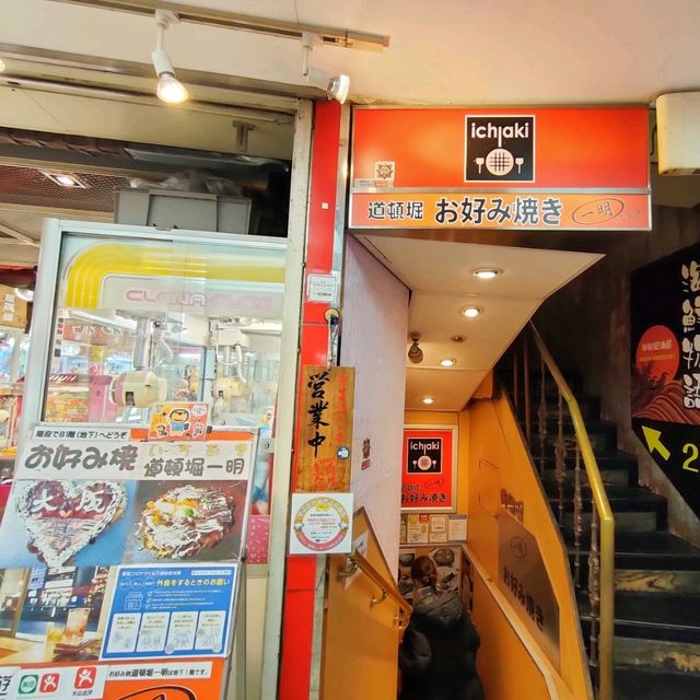 【大阪 道頓堀】道頓堀 お好み焼き 特選オススメの店舗✨