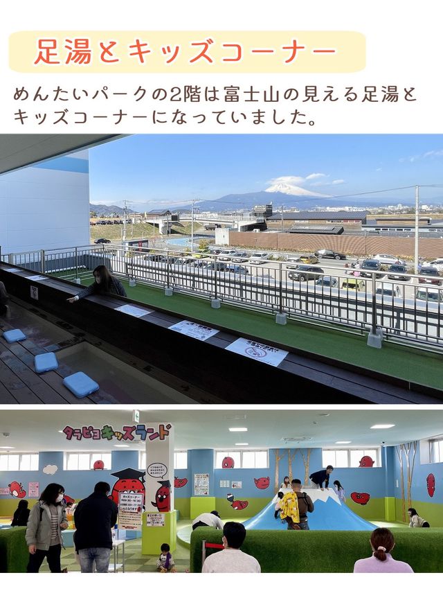 【静岡】めんたいパーク伊豆と周辺観光