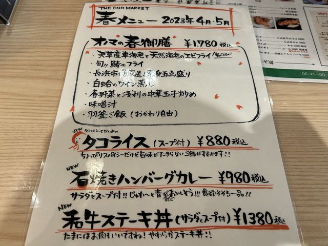 【福岡】おのグループの世界一小さな食のテーマパークでランチ🐟
