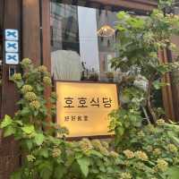  [서울 혜화동] 고즈넉한 한옥에서 맛보는 가정식! 